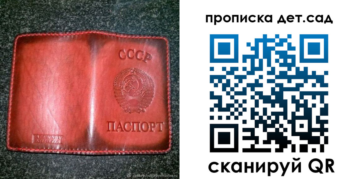 прописка регистрация в Керчи